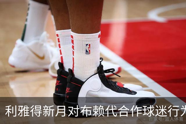 利雅得新月对布赖代合作球迷行为提起申诉